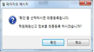 폐원신고 버튼 화면1