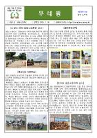 2025 용두초등학교 소식지 2호