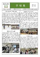 2025 용두초등학교 소식지 제4호